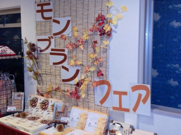 ヴィラ塩江 2階 売店コーナー
