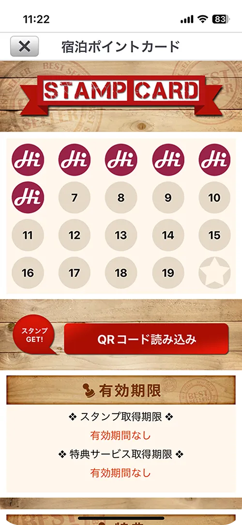 宿泊ポイントカード