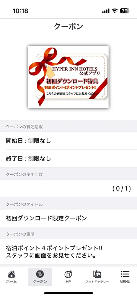 会員限定クーポン