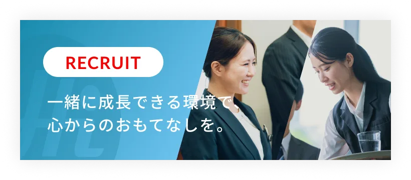 採用情報